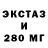 ЭКСТАЗИ круглые crazy png