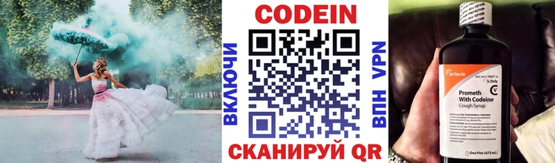 мега зеркало  Закаменск  Codein напиток Lean (лин) 