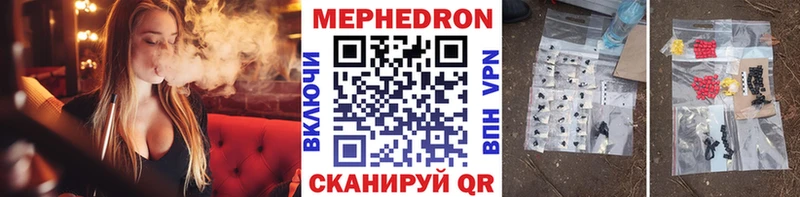 МЕФ кристаллы Закаменск