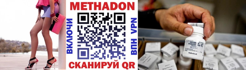 цена наркотик  MEGA сайт  Метадон VHQ  Закаменск 